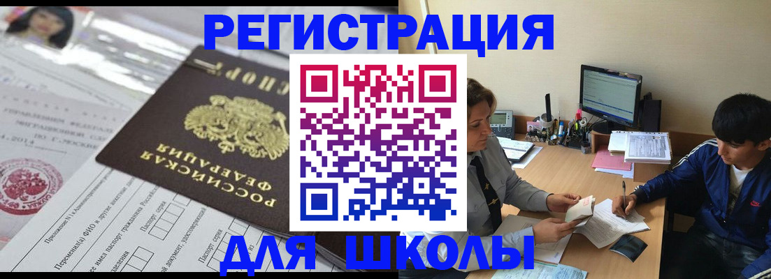 где прописаться в Зиме