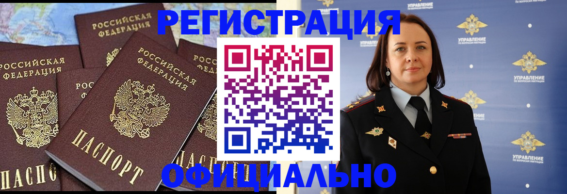 прописка в квартире в Зиме