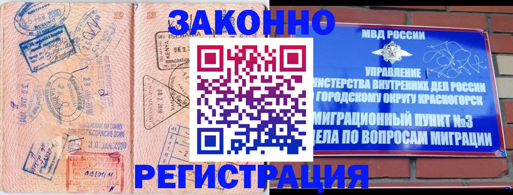 прописка иностранных граждан в Зиме